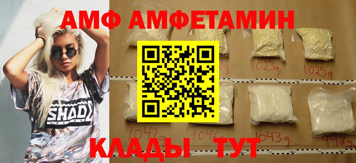 АМФ Розовый Дивногорск