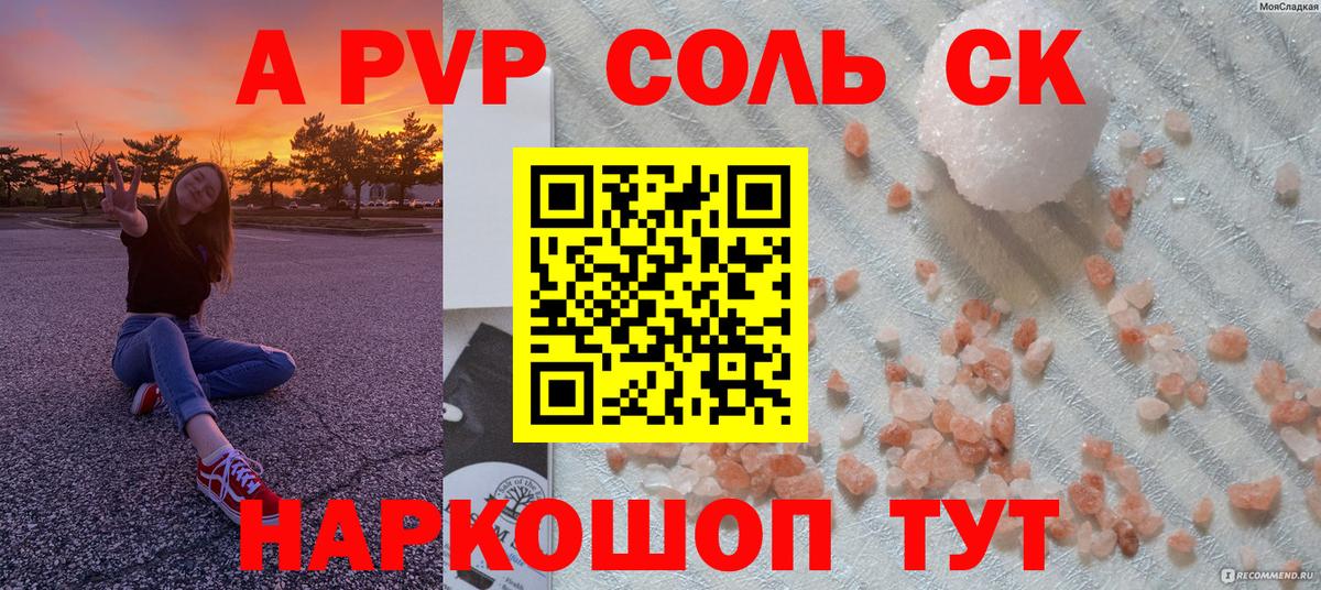 Альфа ПВП Crystall  Вход с VPN  купить наркотик  Дивногорск  Alpha-PVP Crystall 