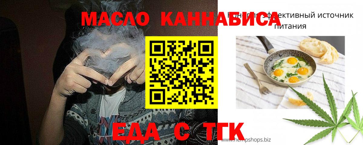 Дивногорск  Cannafood конопля  Вход с VPN 