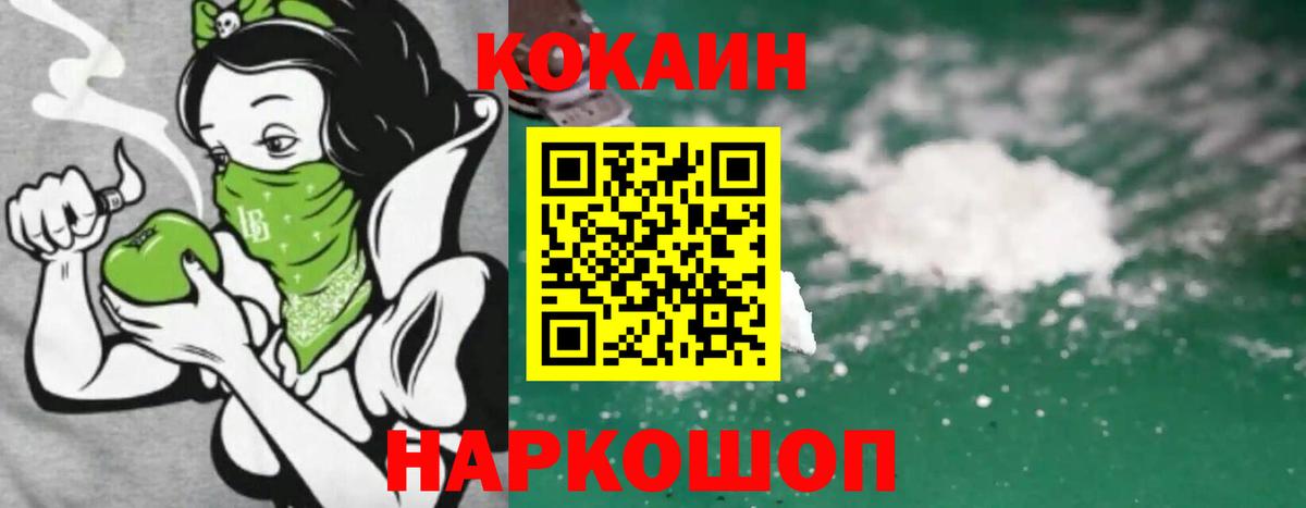 Дивногорск  Cocaine 98%  цены   Вход с VPN 