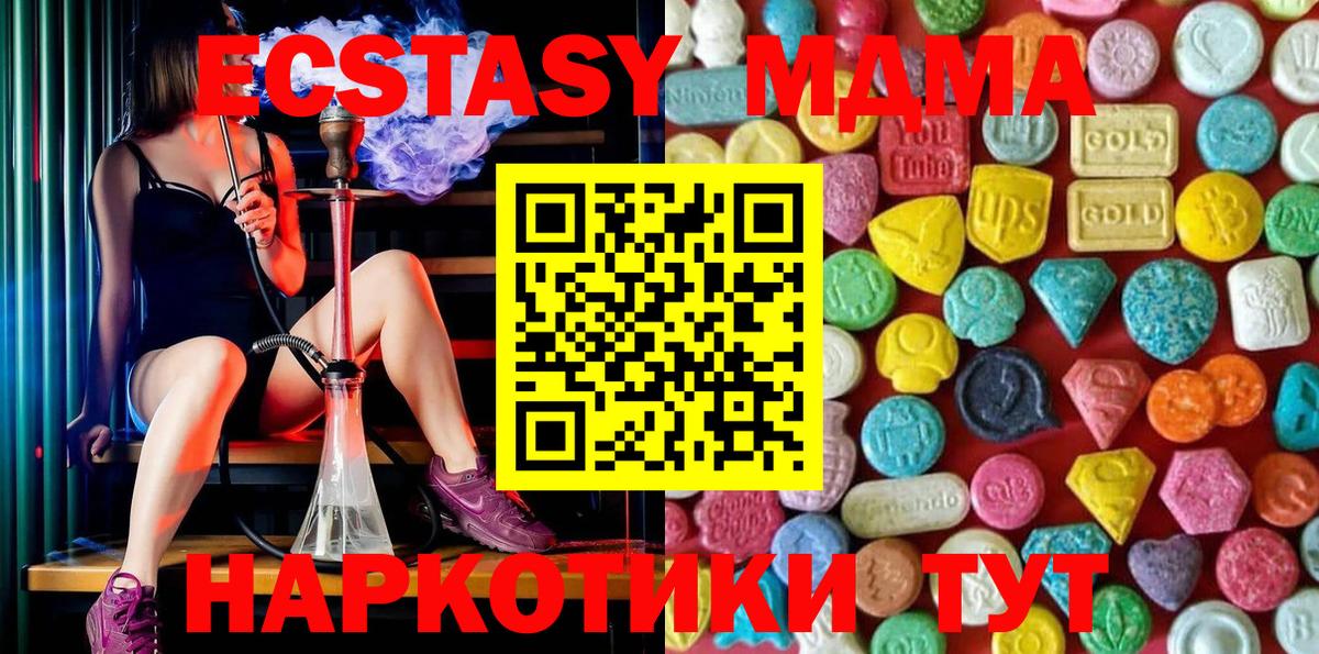 ЭКСТАЗИ диски  Экстази  Ecstasy Дубай  Дивногорск  Вход с VPN 