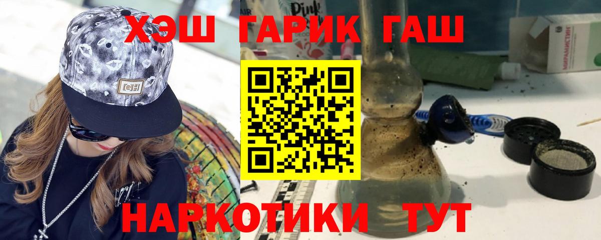 Гашиш гашик Дивногорск