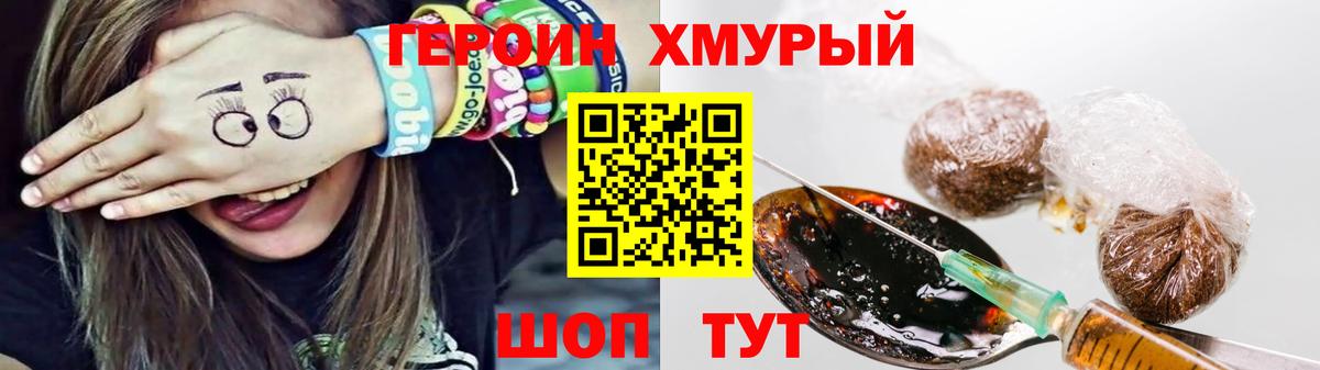 Дивногорск  Героин Heroin  Вход с VPN 