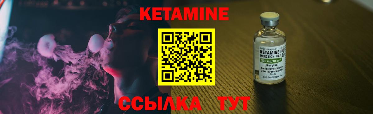 Дивногорск  Кетамин VHQ  Вход с VPN  КЕТАМИН ketamine 