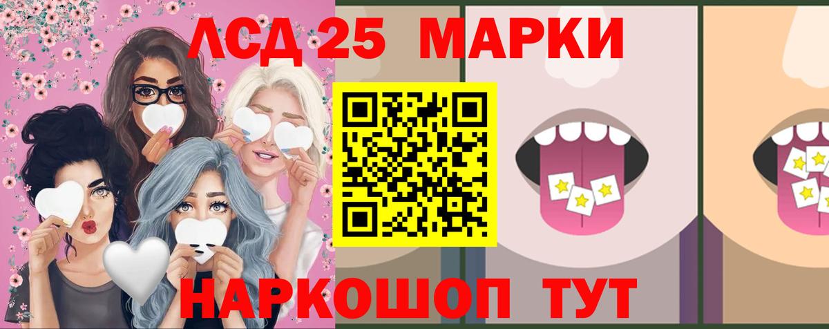 ЛСД экстази  Вход с VPN  Дивногорск  LSD-25 экстази ecstasy 