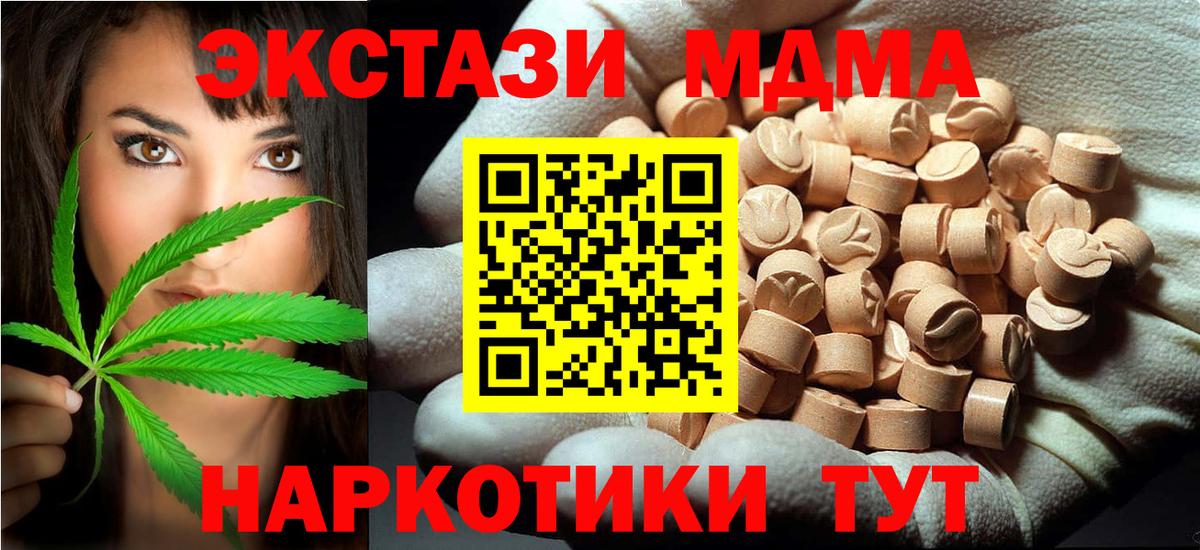 MDMA Molly Дивногорск