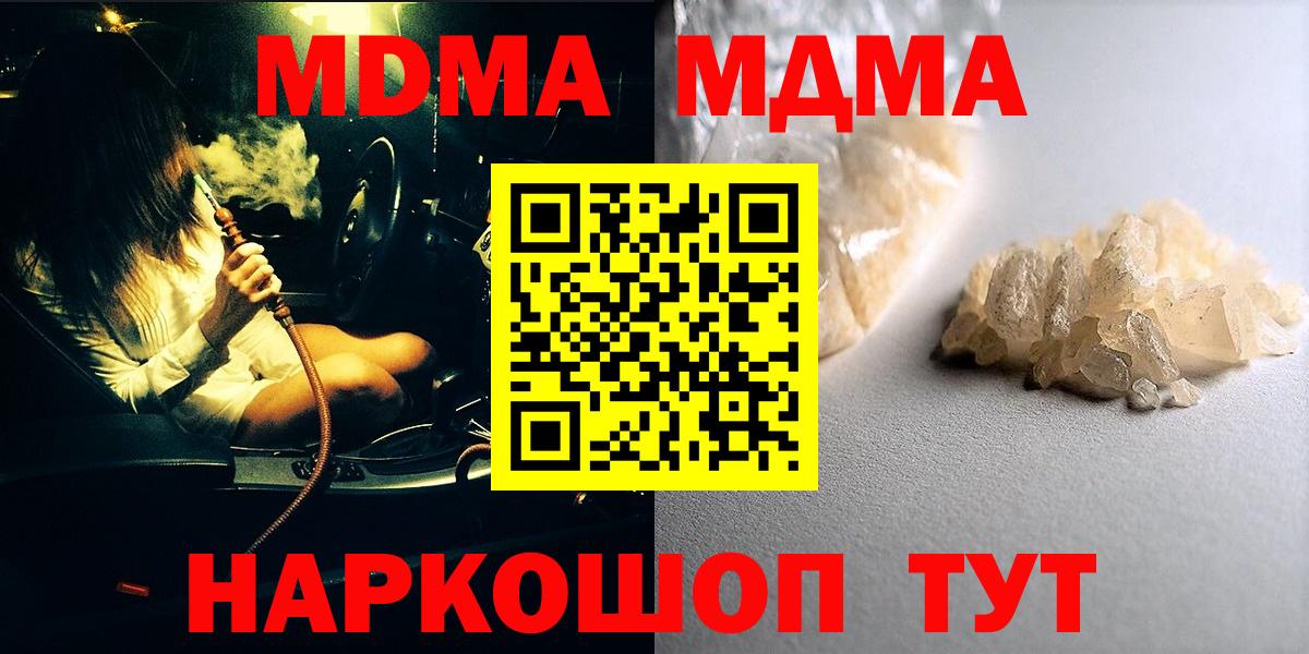 МДМА  Вход с VPN  Дивногорск  MDMA VHQ  МДМА молли 