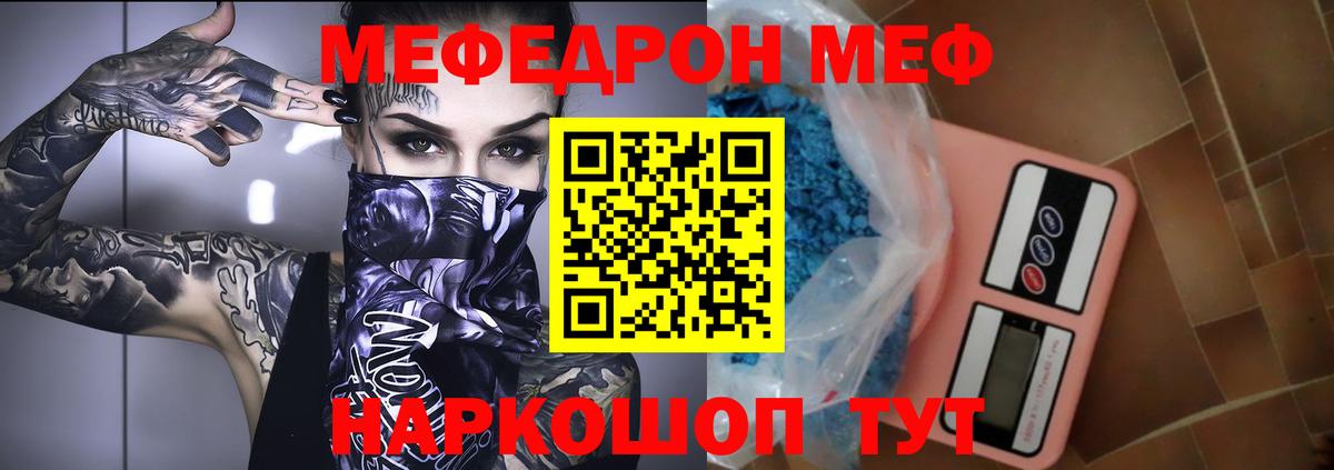 Мефедрон кристаллы  МЕФ  Вход с VPN  Дивногорск  МЯУ-МЯУ  МЯУ-МЯУ mephedrone 