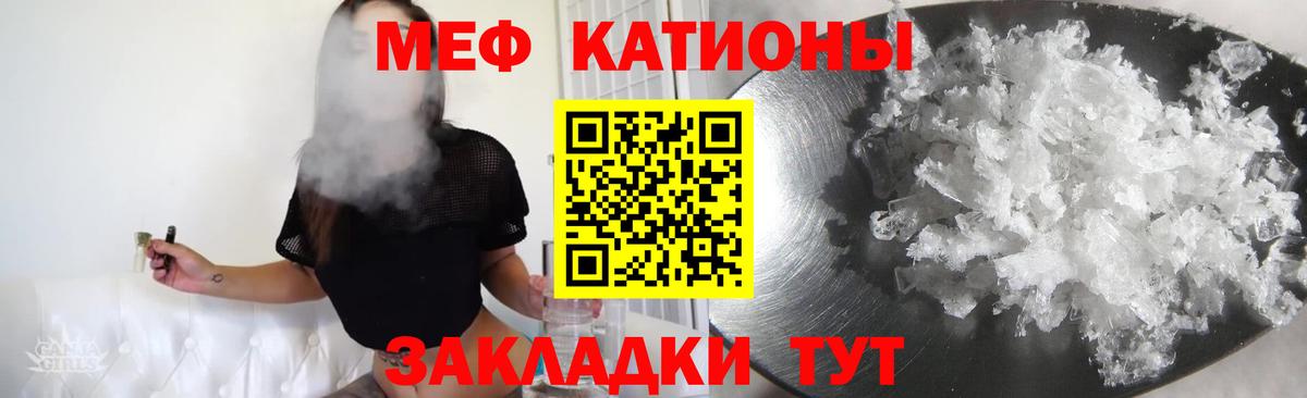 Меф мяу мяу  Дивногорск