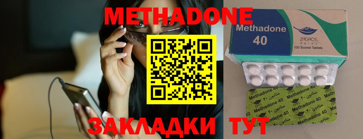 МЕТАДОН белоснежный  МЕТАДОН белоснежный  Вход с VPN  Дивногорск 