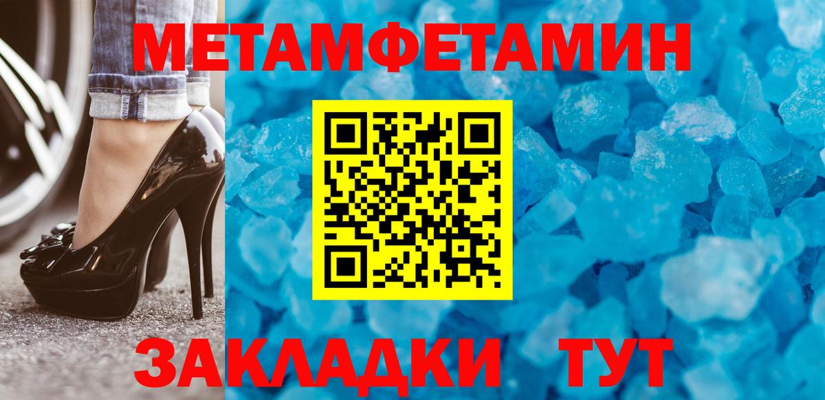 Метамфетамин кристалл Дивногорск