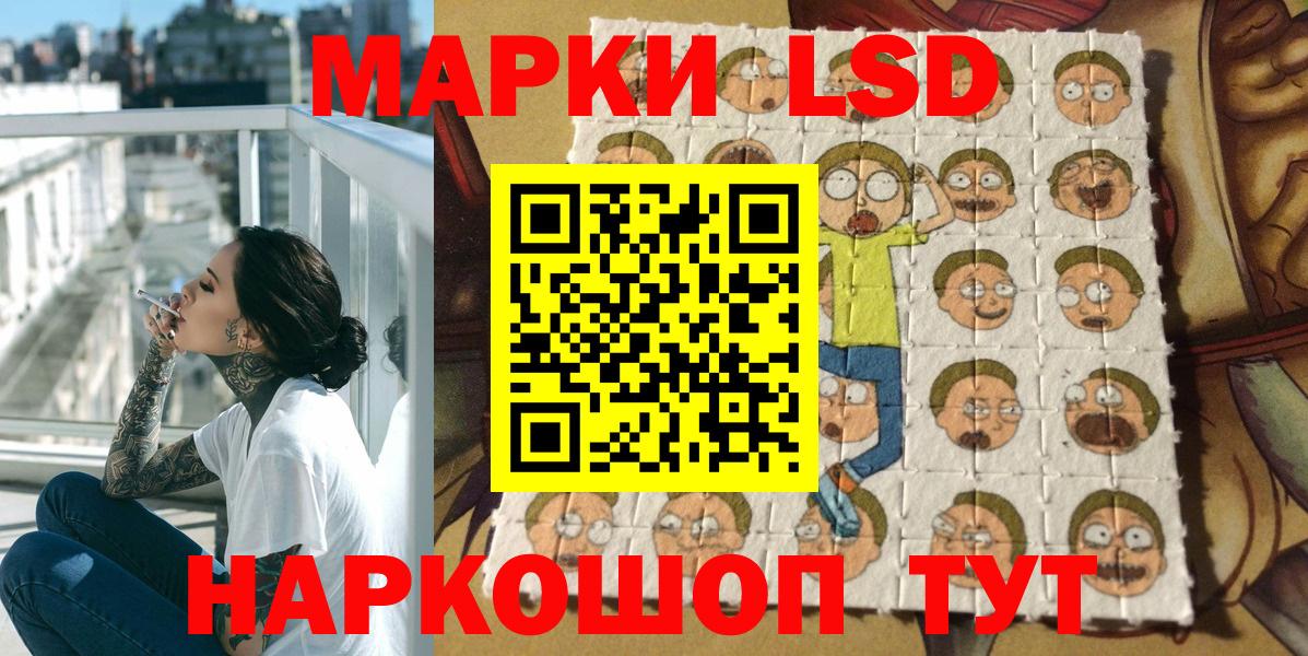 Наркотические марки 1500мкг Дивногорск
