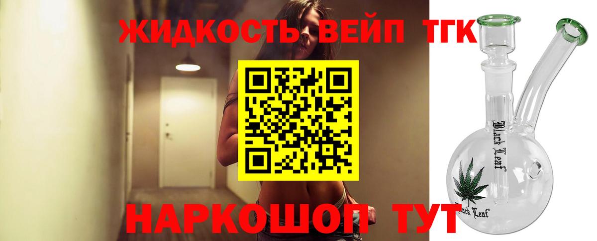 ТГК гашишное масло Дивногорск