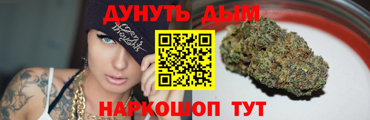 Шишки марихуана SATIVA & INDICA  Вход с VPN  Дивногорск  Каннабис семена 