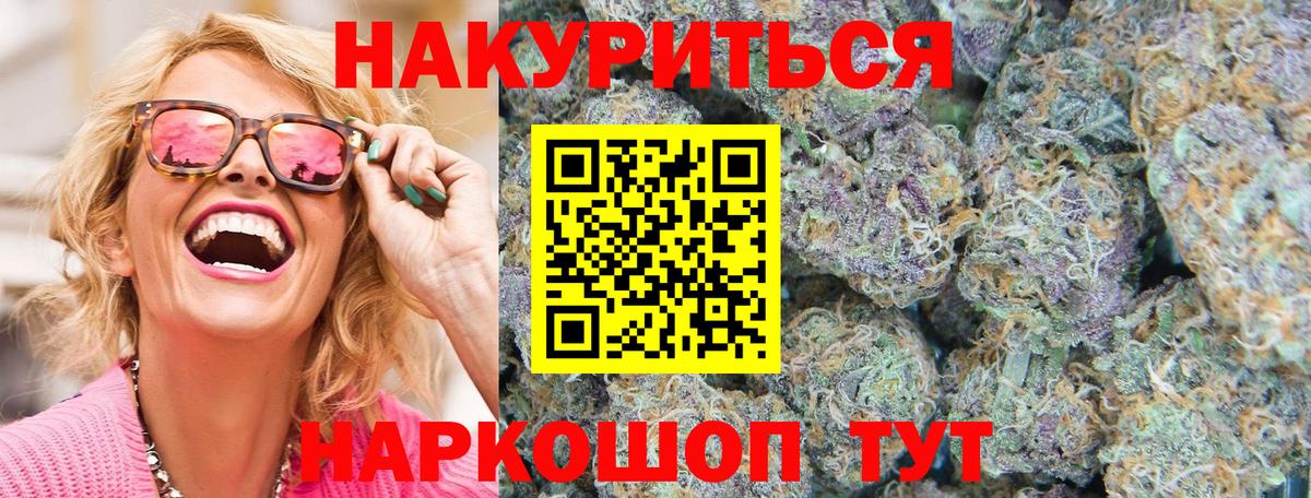 Канабис марихуана Дивногорск